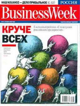 Журнал BusinessWeek Россия 36 2007, 51-456, Баград.рф